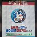 이응필 | 안양 만안구 박달동 석수동 안양동 투피스 변기 필밸브 교체 작업 후기