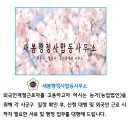 새봄행정사합동사무소 이미지