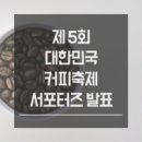 알림커피 이미지