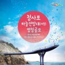 청사포 이미지