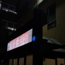 일산칼국수 | 일산칼국수 본점, 포장 및 웨이팅 후기