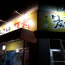 왔구나포차 네이버블로그