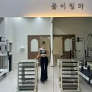 신암로 | 광주 풍암동 재활필라테스 &lt;꽃이필라&gt; 1:1 솔직후기