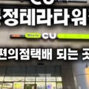 CU 뉴잠실트리지움점 이미지