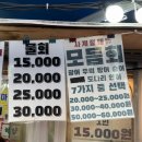 도마횟집 본점 | 강릉중앙시장횟집 도마횟집본점 물회 모듬회 가성비 포장 맛집 강추