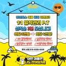 청년헬스 어방점 이미지