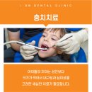 한강아이온소아치과치과의원 이미지