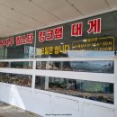 동남수산(주)