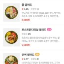 샐러디강동역점 이미지