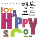 행복 이미지