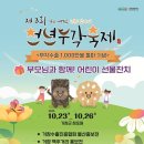 거창창포원 문화광장 이미지