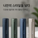에이블파트너스 | 릴 에이블 3.0 해외 시장 공략 이유는? KT&G 신제품 글로벌 진출과 인기 포인트 총정리