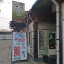 순창장터국밥