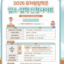 감일유치원 | 유치원 입소 대기 우선 모집 입학설명회 후기(하남 감일단가람 유치원, 감일 유치원)