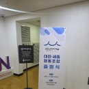 세종소상공인협동조합 | [공지] 백년소공인협동조합 창립총회(feat, 김선호 발기인 이사)