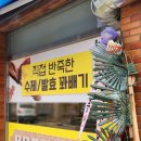 풍년옛날꽈배기 이미지
