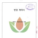 (주)토경실업