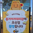 흙마을공예 | 아이와 울산 나들이, 옹기아카데미관에서 다자녀 할인받고 특별한 흙 놀이 체험