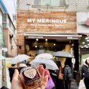 도봉-현장-서울도봉-1459 | 서울 도봉구 춈미 두바이쫀득쿠키 맛집 현장 웨이팅 오픈런 후기 마이머랭