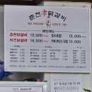 효춘천닭갈비본점 이미지
