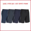 [남성] 스타런 삼손 스포츠 반바지 #704M 이미지