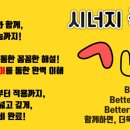 시너지학원 - 북구 용봉택지로 39 | 시너지학원