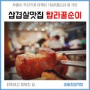 탐라 꿀순이 이미지