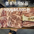 맛고을명품한우 | 돼지모듬한판 22000원의 행복, 명품화로에서 맛있게 또 즐겁게 포식하고 온 후기