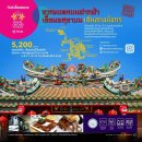 [태국 뉴스] 2월 19일 정치, 경제, 사회, 문화 이미지
