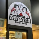 곱창왕김형제 이미지