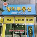 양지분식 이미지