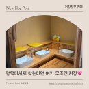 서재3길 | 평택마사지 추천 약손마사지 평택경락 동삭동마사지 평택스포츠마사지 찐후기