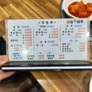 마산 토박이맛집 광포복집 - 복국 츄베릅