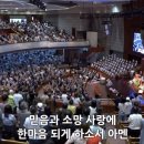 2022-06-19 주일 설교말씀 / 가서 너도 이와 같이 하라(눅 10:25-37) 이미지