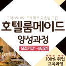 메이드 호텔 이미지