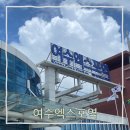 물품보관소, 핸드폰충전, 주차장, 특산품판매장, 택시승강장, 버스정류장,KTX 산천, KTX, 무궁화, 기차)