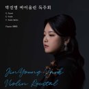 (12.28) 박진영 바이올린 독주회 &#34;Nostalgia for Paris Ⅱ&#34; 이미지