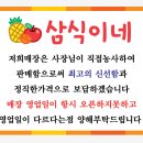 삼식이네 이미지