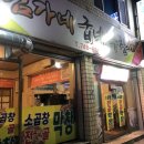 김가네굽네막창 이미지
