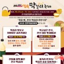 옛촌빈대떡 | 2025 전주막걸리축제 일정 장소 프로그램 먹거리 후기까지! 전주비전대학교에서 즐기는 전주 가을축제...