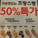 파리바게트카이저점 이미지