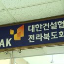 유한회사 일우종합건설 이미지