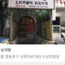 kbs 주변 서여의도 맛집 추천 이미지