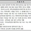 가톨릭대학교 의학전문대학원 이미지