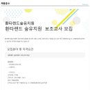 환타랜드유치원 이미지