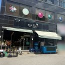 오늘도물회아귀찜 이미지