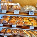 울산 달동 카이막 맛있는 우직 베이커리 유기농 빵집 추천