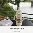 (주)유비 | 스텐빨대컵 추천 어린이집 준비물 유비맘 스테인리스 빨대컵 실사용후기