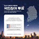 2023년 대한민국 국토대전 홍보포스터[ 광주,울릉도,독도 빼먹음] 이미지