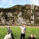 삼시세끼 이미지